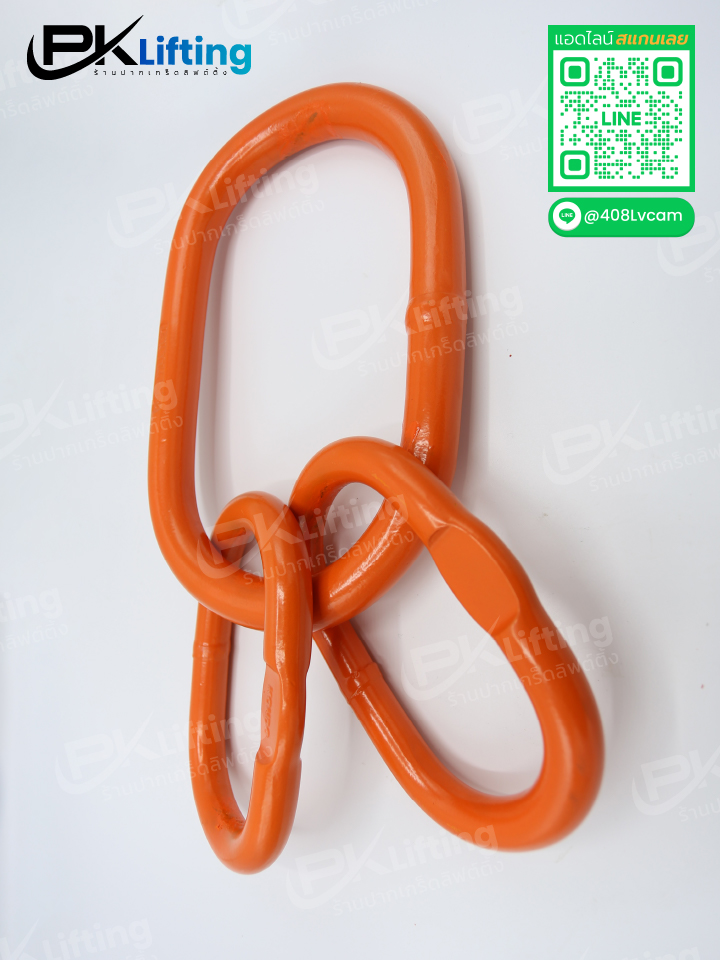 
ห่วงมาสเตอร์ลิงค์ G80 SLR-032 รับน้ำหนักการยก SLR-093 ขนาด 18 มม. รับน้ำหนัก 21.20 ตัน DIAMETER 45 มิล
ห่วงมาสเตอร์ลิ้งค์ แม่-ลูก (Master link) ขนาด 20 มิล SLR-094 รับน้ำหนัก 26.50 TON DIAMETER 50 MM.

ห่วงมาสเตอร์ลิงค์ Master Link Assembly
ห่วงมาสเตอร์ลิ้งค์ แม่-ลูก (Master link) G100
Master Link ราคาถูก ซื้อออนไลน์
ห่วงมาสเตอร์ลิงค์ ห่วง MASTER LINK
Master Link 1-1/2