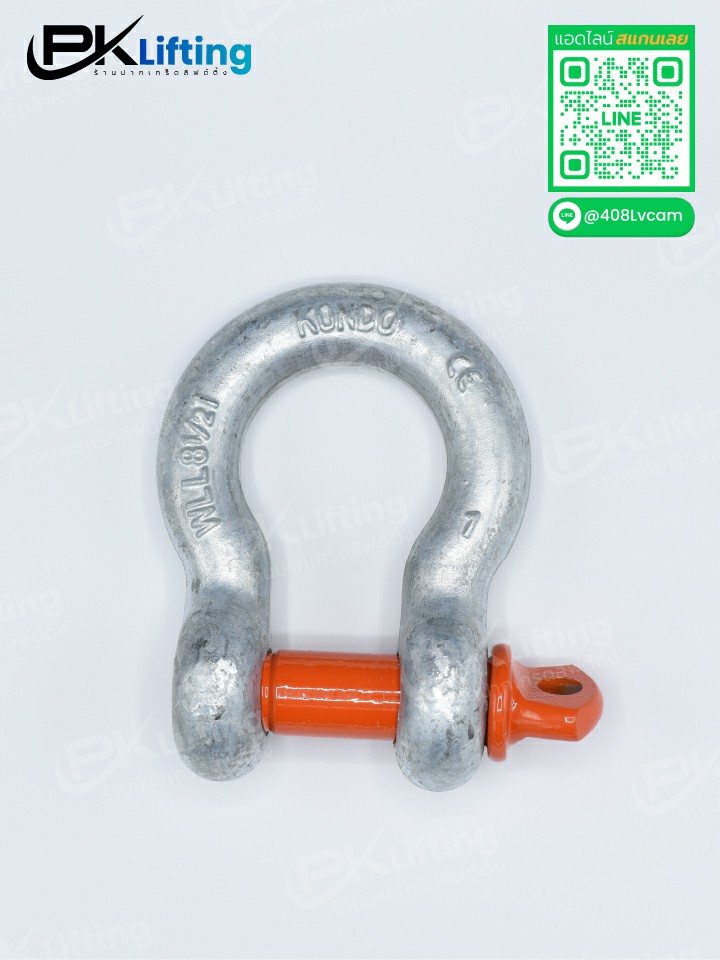 โอเมก้าชาเคิล โอเมก้าสเก็น Bow Shackle Anchor Shackle สเก็นรูปตัวยู สเก็นโค้ง สเก็นยกของแบบโอเมก้า 